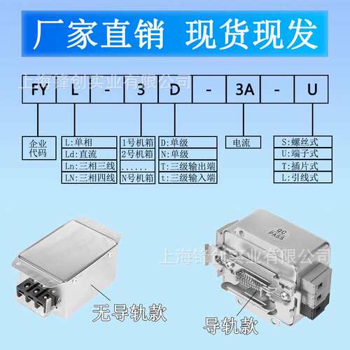 锋云FYL-U电源滤波器大功率单相单级厂家直销多种规格小体积
