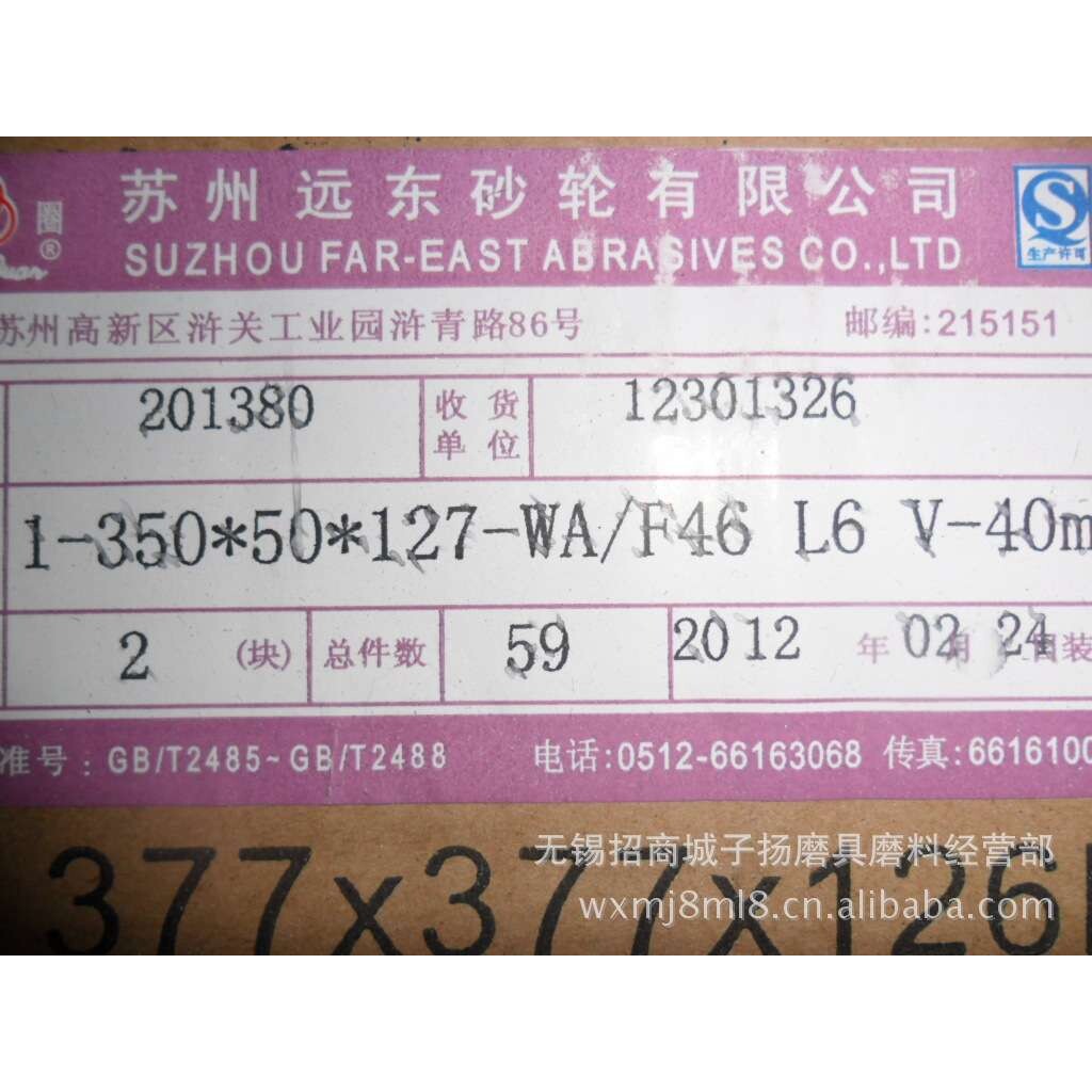 苏州三圈砂轮1080磨床砂轮,1040磨床砂轮,磨不锈钢砂轮