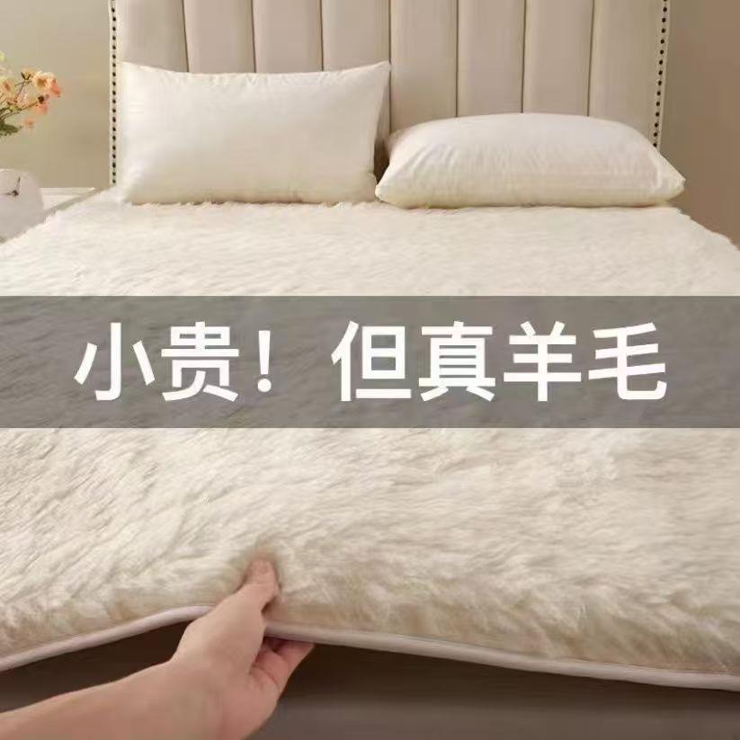 澳洲羊毛垫羊毛床毯子保暖1.8家用褥子冬季加厚双人软垫