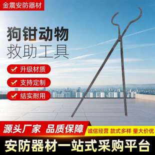 1米铸铁圆嘴狗钳夹子捕猫狗防疫宠物店防咬工具钳