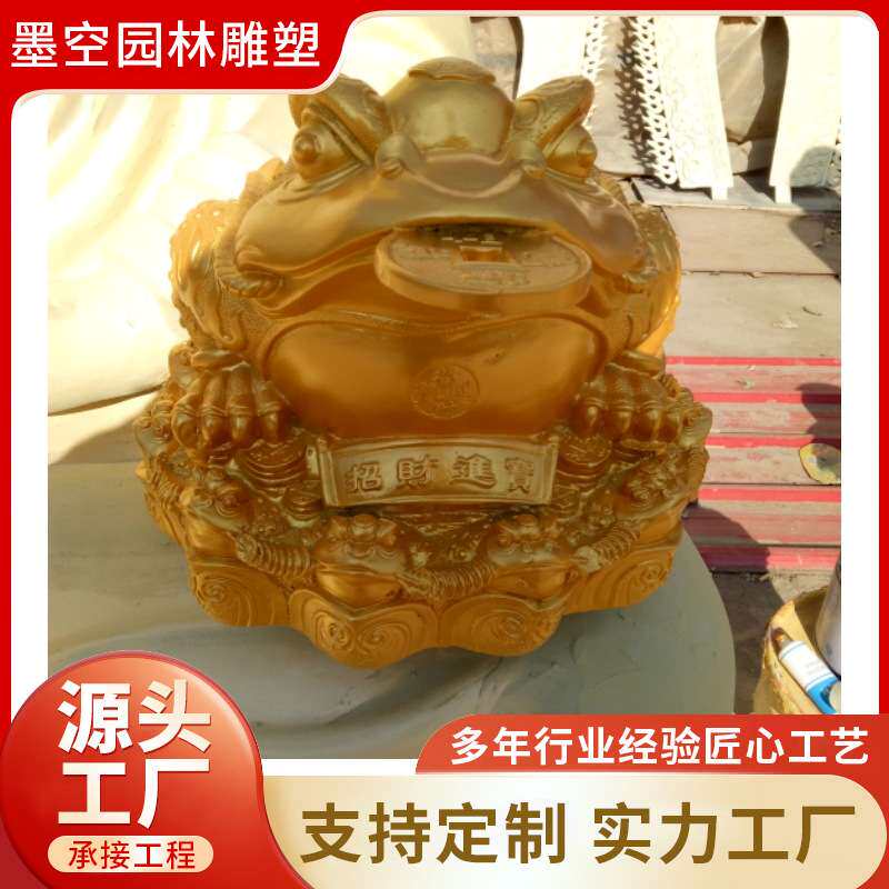 墨空纯手工制作室内纳财金蟾工艺品摆件客厅园林景观摆件家居装饰