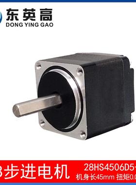 东英高微型步进电机28HS4506D5两相混合式0.09N贴片机12V小马达
