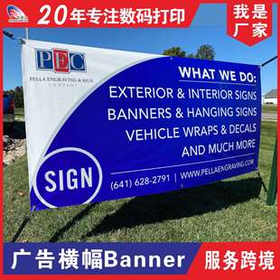 Vinyl banner喷绘布彩色涤纶布乙烯基透光网眼布条幅pvc广告横幅