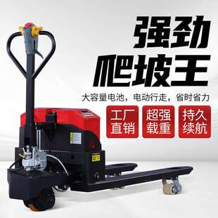 电动叉车2吨3T小型手动半电动仓库托盘装卸液压搬运车全电动地牛