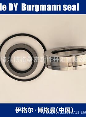 EagleBurgmann博格曼机械密封上海凯泉KQWR-G150泵用机械密封件