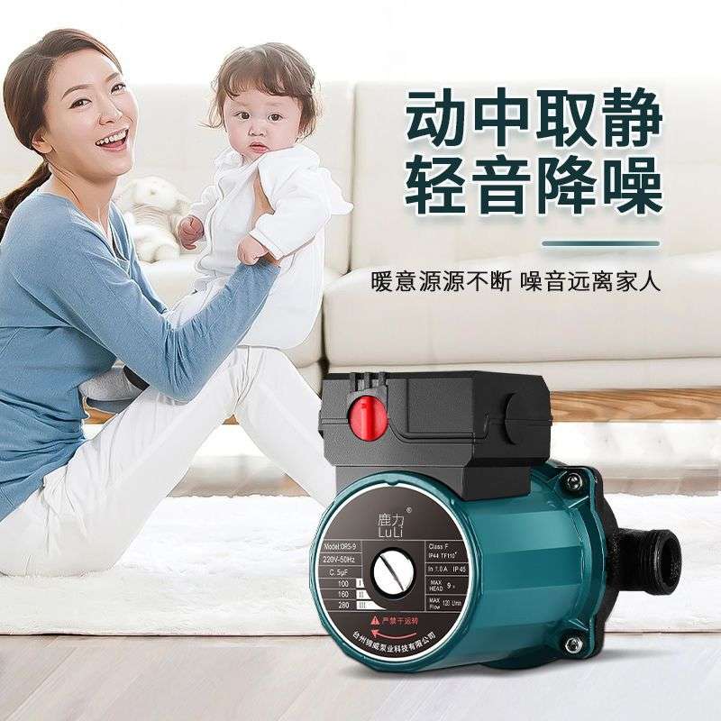 全自动家用暖气循环泵屏蔽泵地暖地热回水管道增压水泵
