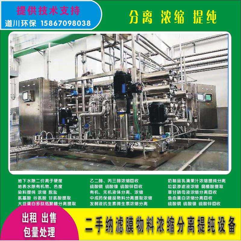 纳滤膜工艺牛奶食品深加工中对奶酪乳清蛋白和酸奶的浓缩处理