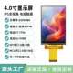 4寸TFT触摸液晶显示屏幕LCD ST7796MCU并SPI串口40Pin插接ILI9488