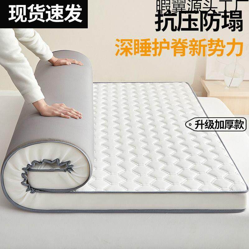 乳胶记忆棉床垫遮盖物软垫家用卧室加厚榻榻米海绵垫子学生宿舍