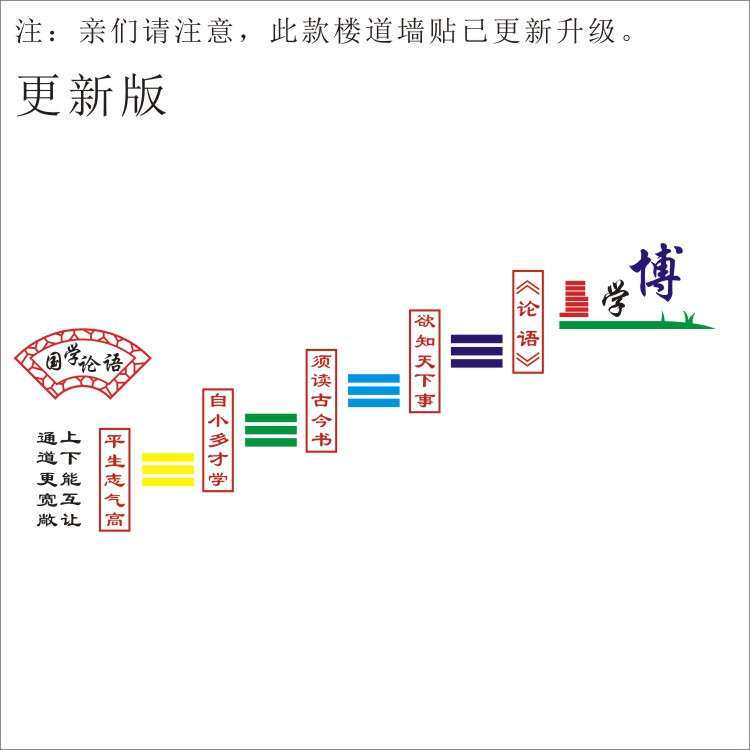 亚克力装饰楼梯间文化墙励志标语学校校园楼道布置走廊墙贴博学
