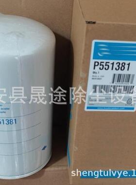 机油滤清器P551381 P550596 Lf16045 RJ-638X工程机械滤芯
