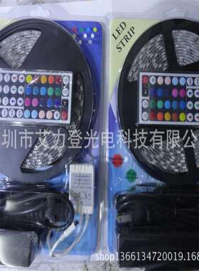 艾力登5050套装44键遥控+150灯裸板不防水灯带+3A电源RGB灯带