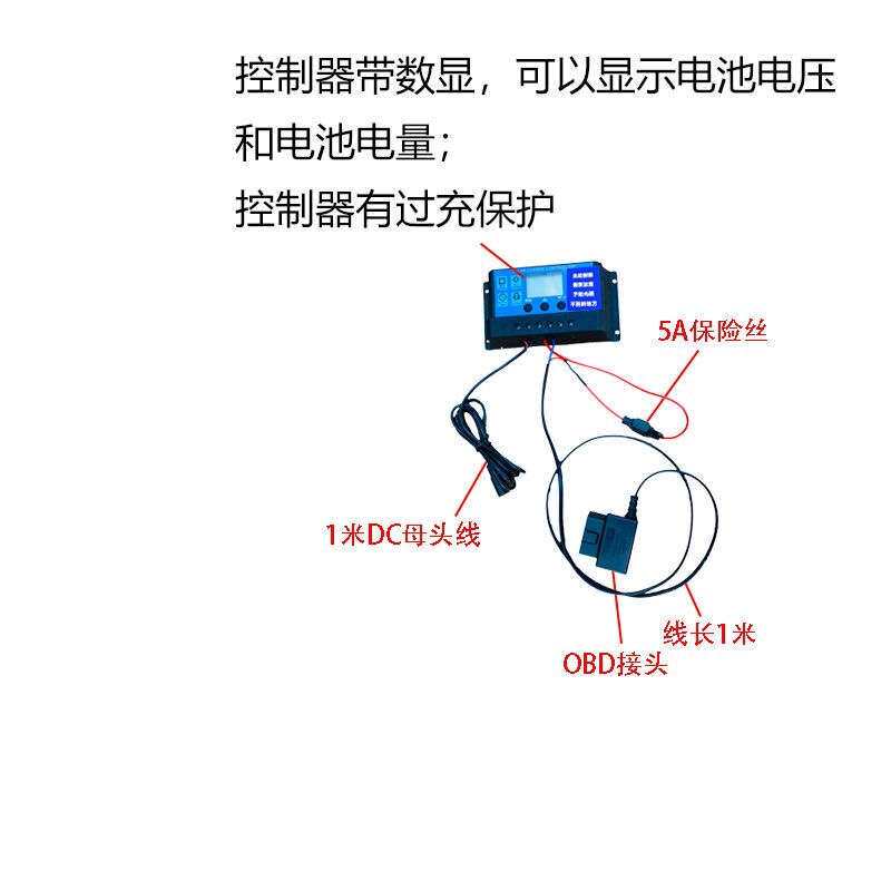 30W太阳能发电板充电器防汽车电瓶亏电补电半柔性OBD接口充电