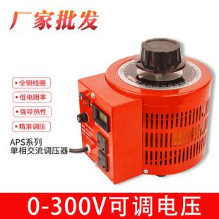 TDGC2三相调压变压器单相交流大功率老型0-300v电源自耦可调