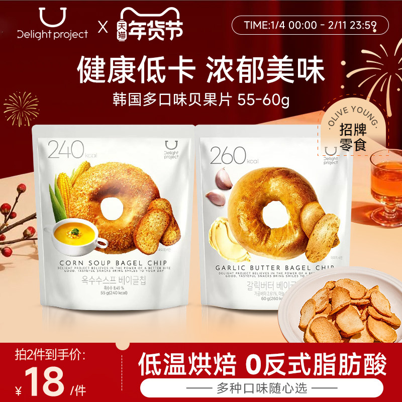 DP韩国oliveyoung蒜香蜂蜜黄油贝果干碱水结片零食脆片