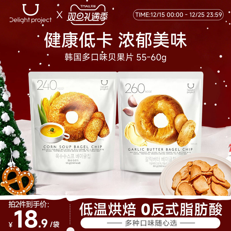 delight韩国oliveyoung蒜香蜂蜜黄油贝果干碱水结片零食饼干