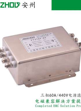 ANZHOU三相EMI滤波器FT318F-60 FT318F-50 FT318F-40