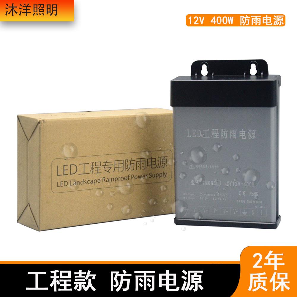 工程款防雨12v400w恒压功率开关电源银色户外模组发光字led驱动