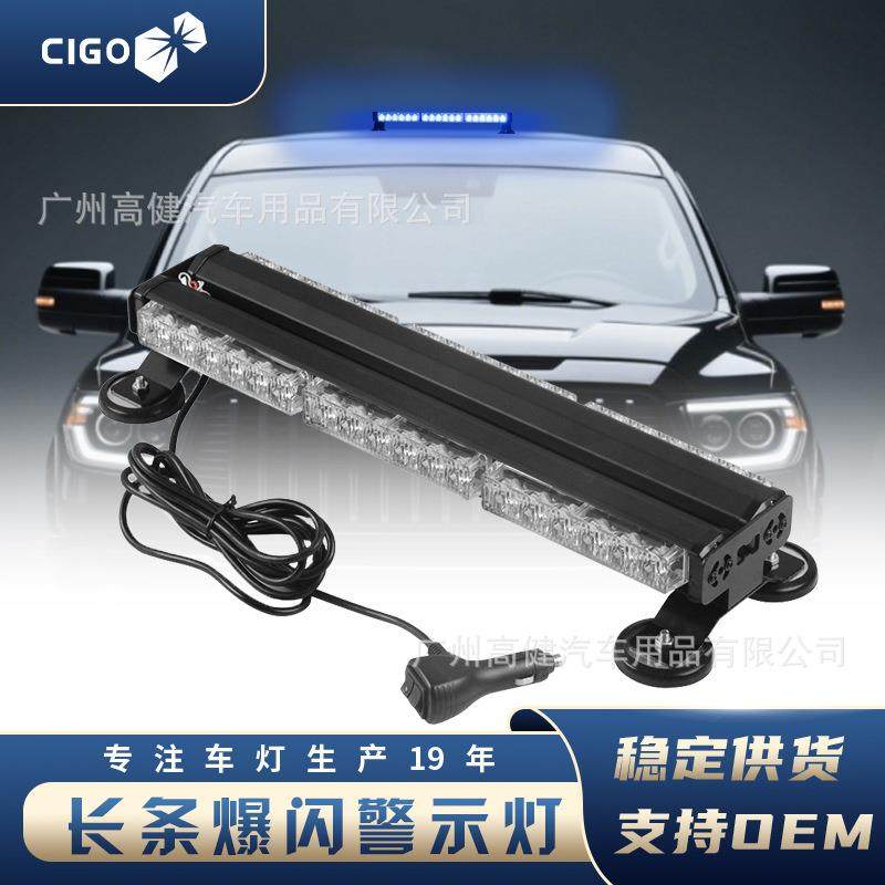 36LED爆闪长条车顶灯 12-24V高亮双面吸顶警示灯大功率频闪开道灯