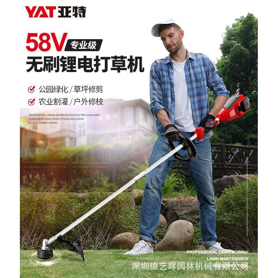 亚特电动割草机 58V充电式打草机家用除草机锂电草坪修剪机割灌机