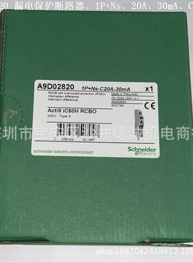 A9D02832 漏电保护断路器 额定电流 32A、1P+Ns、10kA、C型、240V