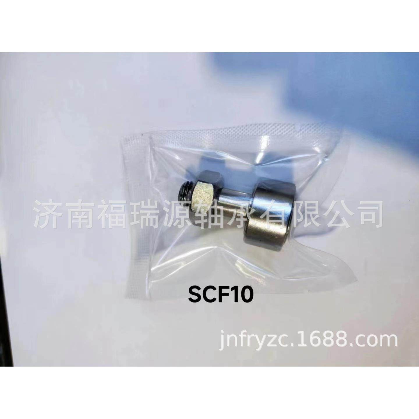 供应不锈钢滚轮轴承微型不锈钢滚轮轴承SCF10承不锈钢轴承现货