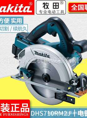 北京牧田36V充电式圆锯切割机DHS710Z/PM2J
