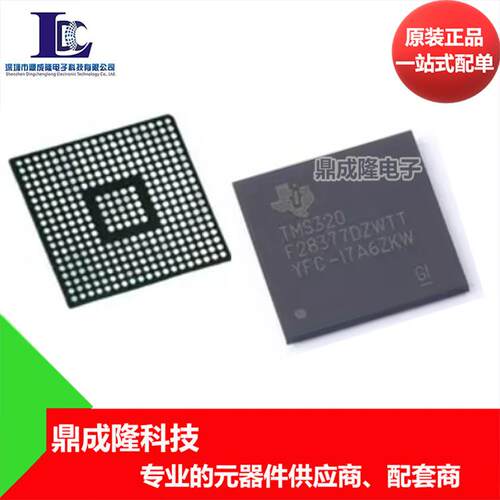 TMS320F28377DZWTT 封装NFBGA337 微控制器MCU芯片IC