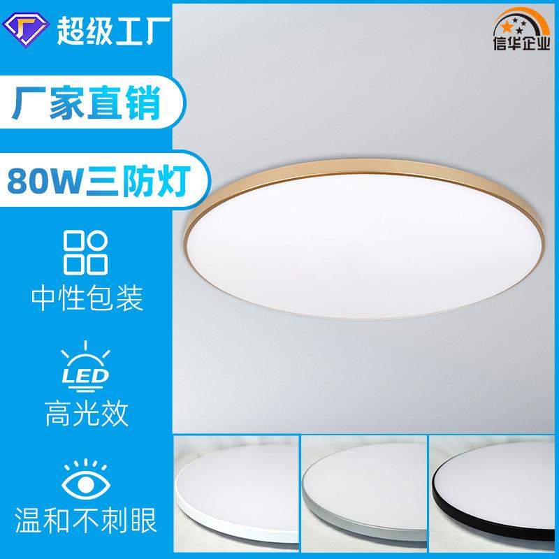 LED三防吸顶灯超薄圆形走廊过道楼梯卧室灯卫生间浴室厨卫阳台灯