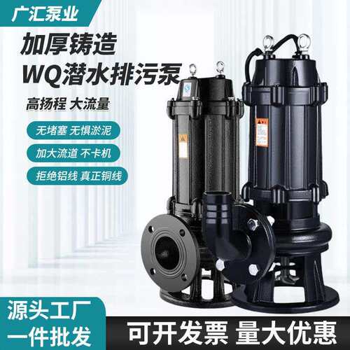 WQ潜污泵大功率排污泵大口径工程污水提升泵380v无堵塞潜水排污泵