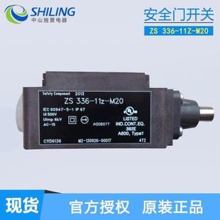 336 M20 11z 11Z 智能高精密度行程限位开关