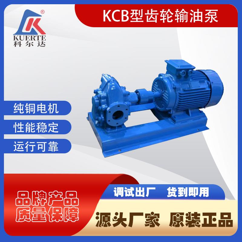 油漆泵现货供应KYB系列多功用齿轮泵万用供漆泵机械密封式油漆泵