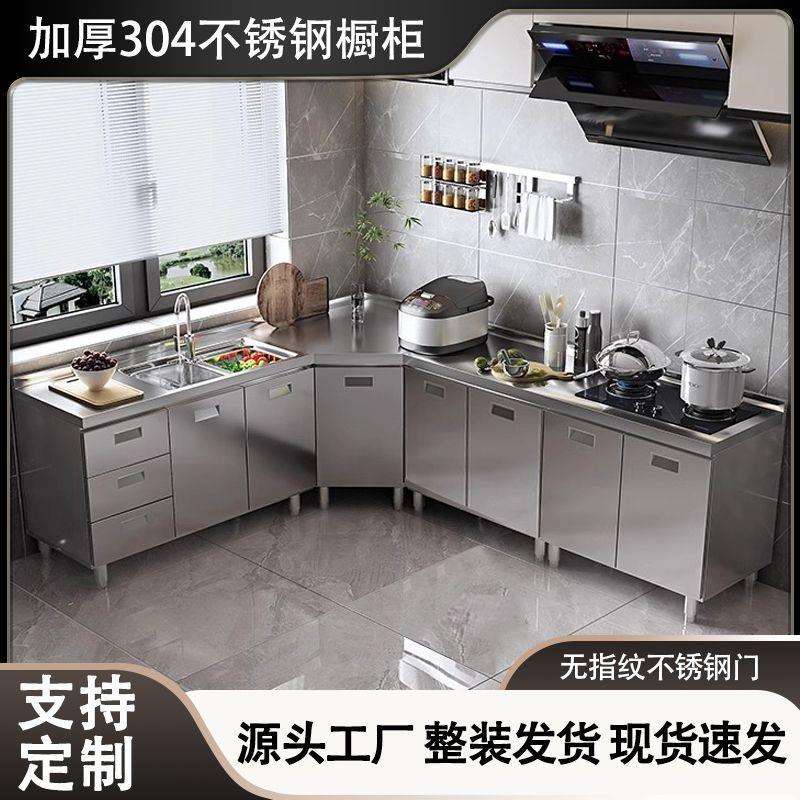 304橱柜家用灶台一体农村厨房整体不锈钢厨房收纳碗柜家用小户型