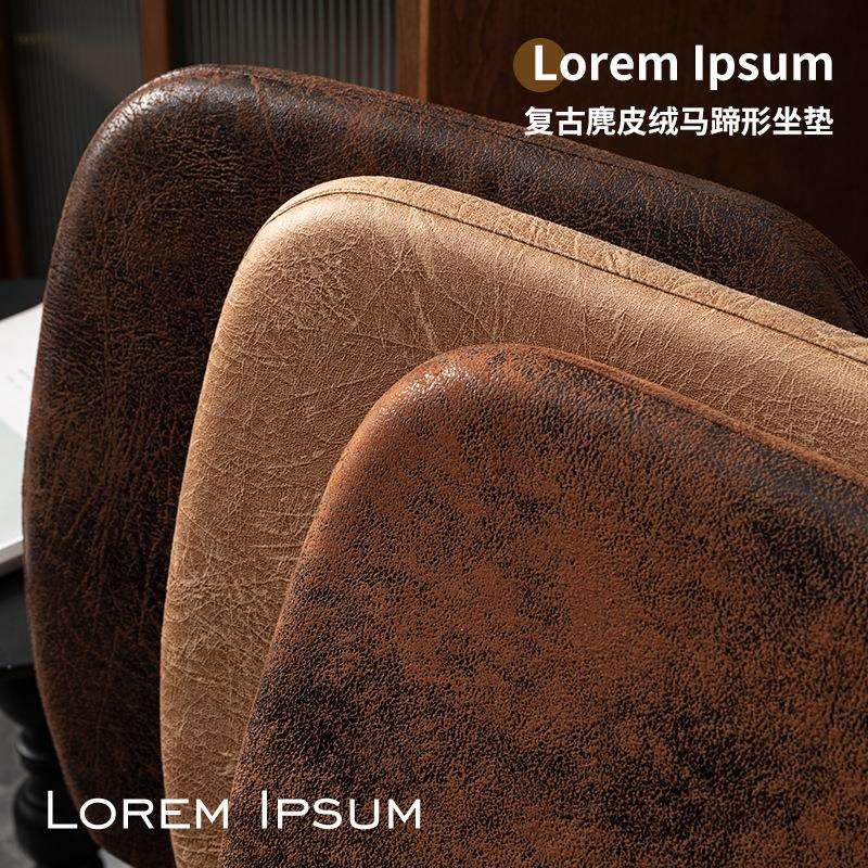 麂皮绒马蹄形餐椅坐垫记忆棉防滑茶椅复古风实木椅子软座垫屁股垫