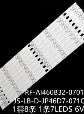 乐华LED46C360灯条RF-AI460B32-0701S-01 JS-LB-D-JP46D7-071CBAC