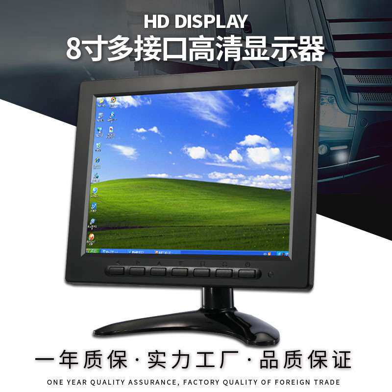 家用车载8寸显示器VGA/AV其它元器件