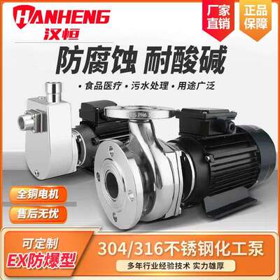WBS不锈钢离心泵304耐热酸碱316腐蚀防爆电机化工WBZ卧式自吸泵