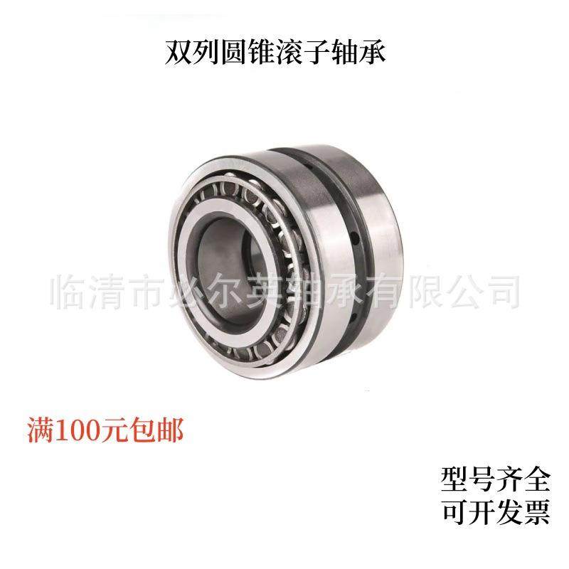 双列圆锥滚子轴承非标EE134100/143 EE134102/143 EE134102/144CD