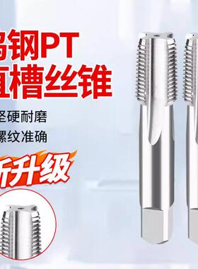 整体硬质合金丝锥钨钢丝攻G RC NPT1/16 1/8 3/8 1/2管螺纹丝锥
