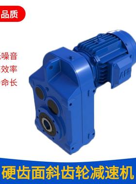 厂家直供MTPA67MTD37硬齿面齿轮减速机电机MTPA77MTD37减速箱