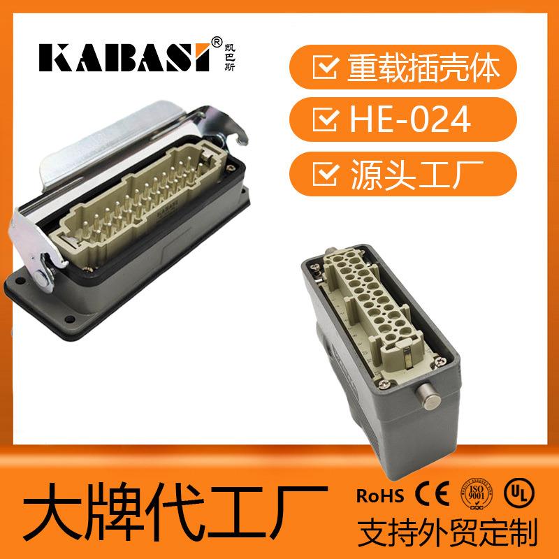 HE-024-MS/FS弹片插芯式插芯上壳底座可替代TESIBAS 重载连接器