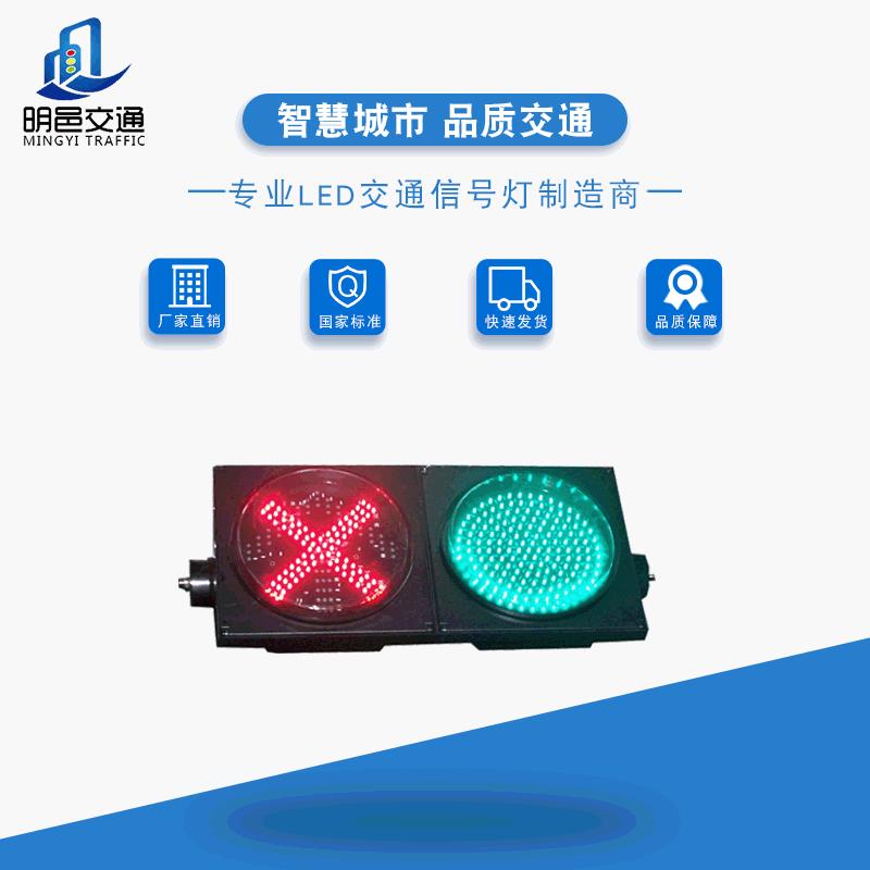厂家直销Ф300红叉+绿满盘信号灯停车场二联车道指示灯LED红绿灯