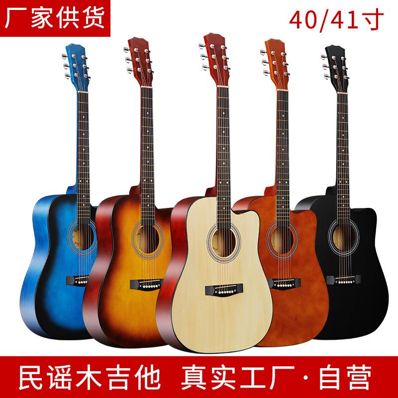 吉他40寸41寸38寸民谣木吉他初学者练习琴普及jita大量现货