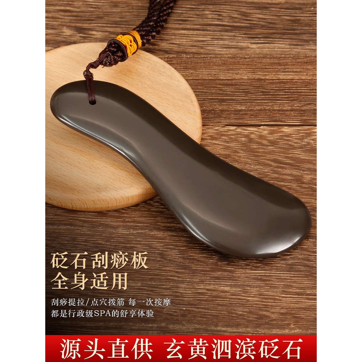 厂家直供玄黄砭石刮痧板颈椎肩颈专用面部脸部拔筋按摩通经络家用