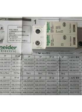 万高电涌保护器A9L010201防雷器避雷器浪涌开关iPRU 10r 2P
