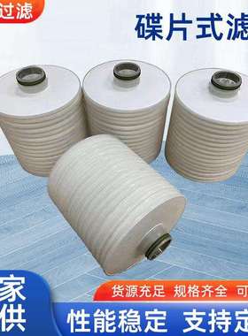 替换PA5601325碟片式离线过滤器滤芯PA5601301