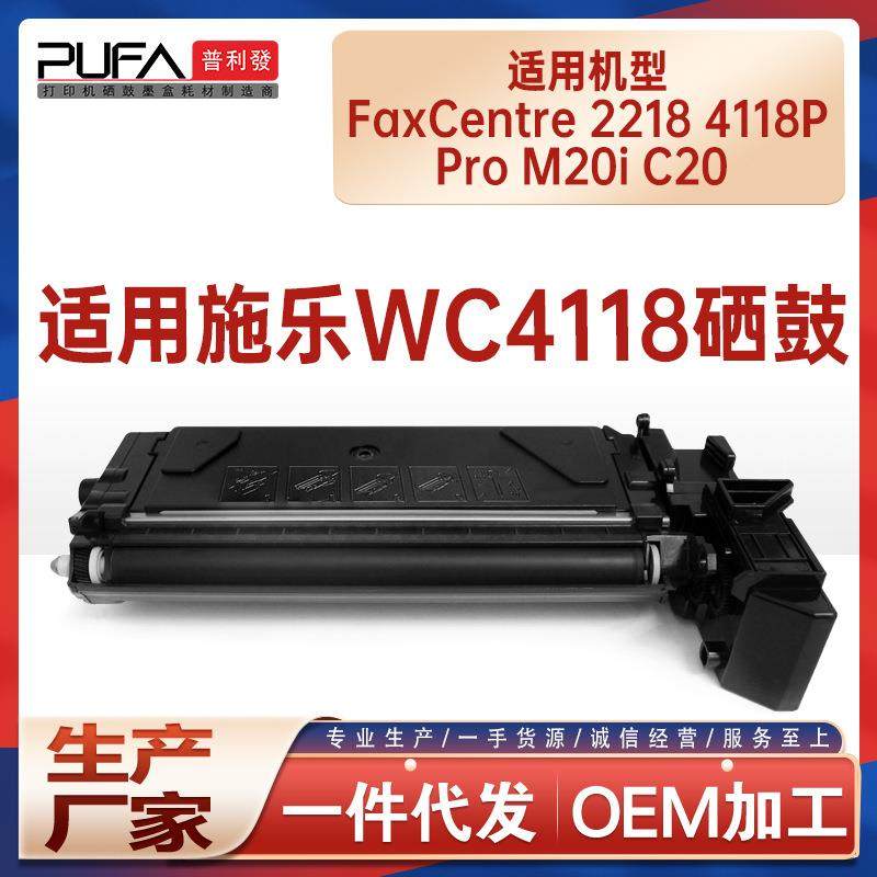 适用006R01278施乐4118P粉盒FC2218墨粉盒M20i硒鼓C20打印机墨盒