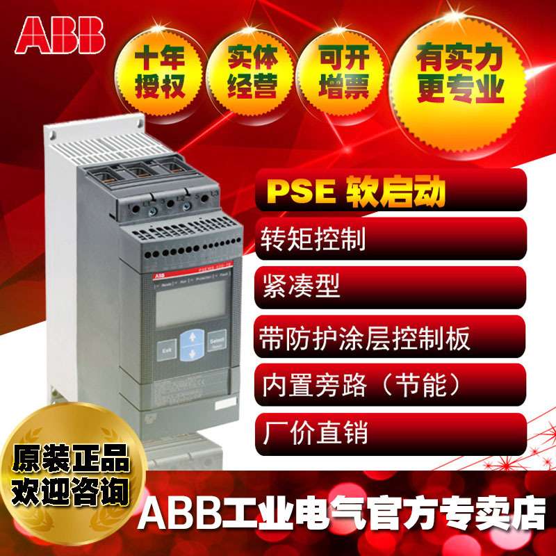 ABB易用型软起动器启动器控制器PSE45-600-70;10111517