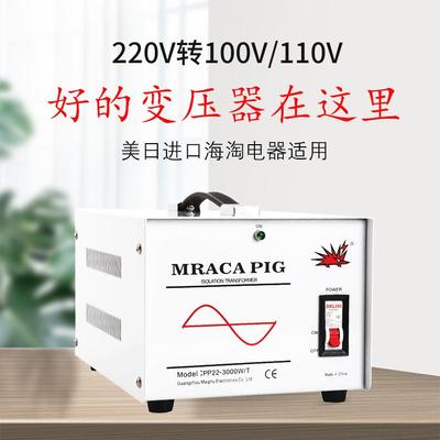 箭猪变压器220V转100V110V3000W纯铜电源电压转换软启动工业级