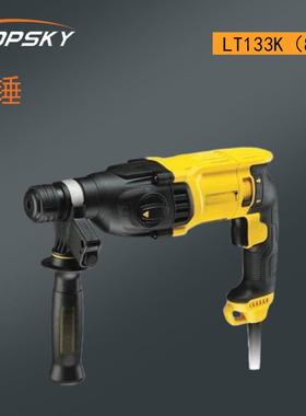 电锤（交流）快速夹头 正反转开关 锁定按钮 LT133K（800W） T5